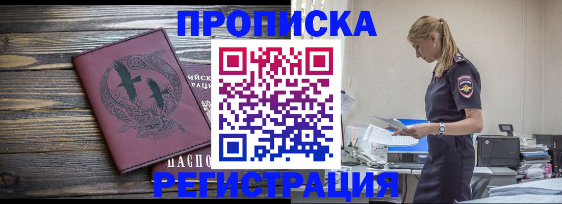 прописка регистрация в Чайковском