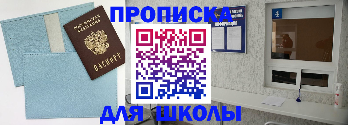 временная регистрация купить в Чайковском