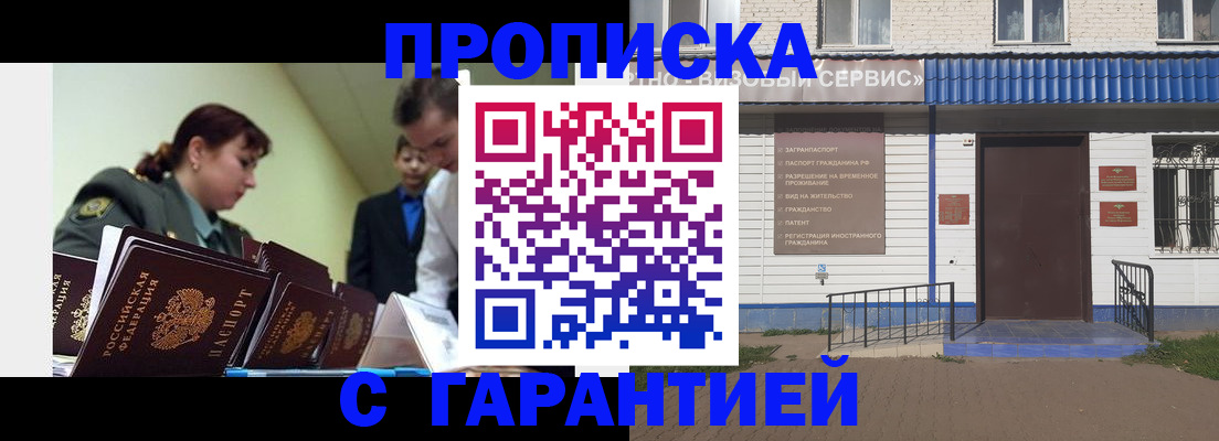 временная регистрация законно в Чайковском