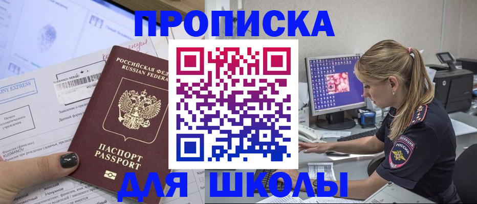 временная регистрация законно в Чайковском