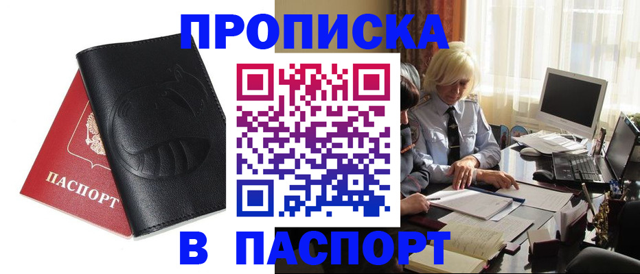 временная регистрация поиск в Чайковском