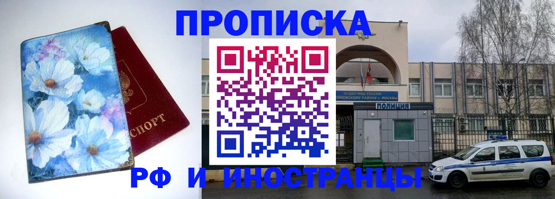 прописка штамп в Чайковском