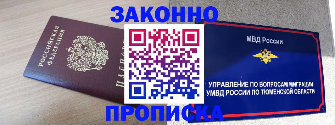 временная регистрация в Чайковском