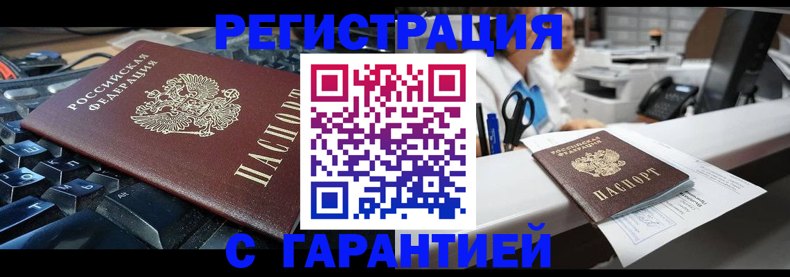 временная прописка в Чайковском